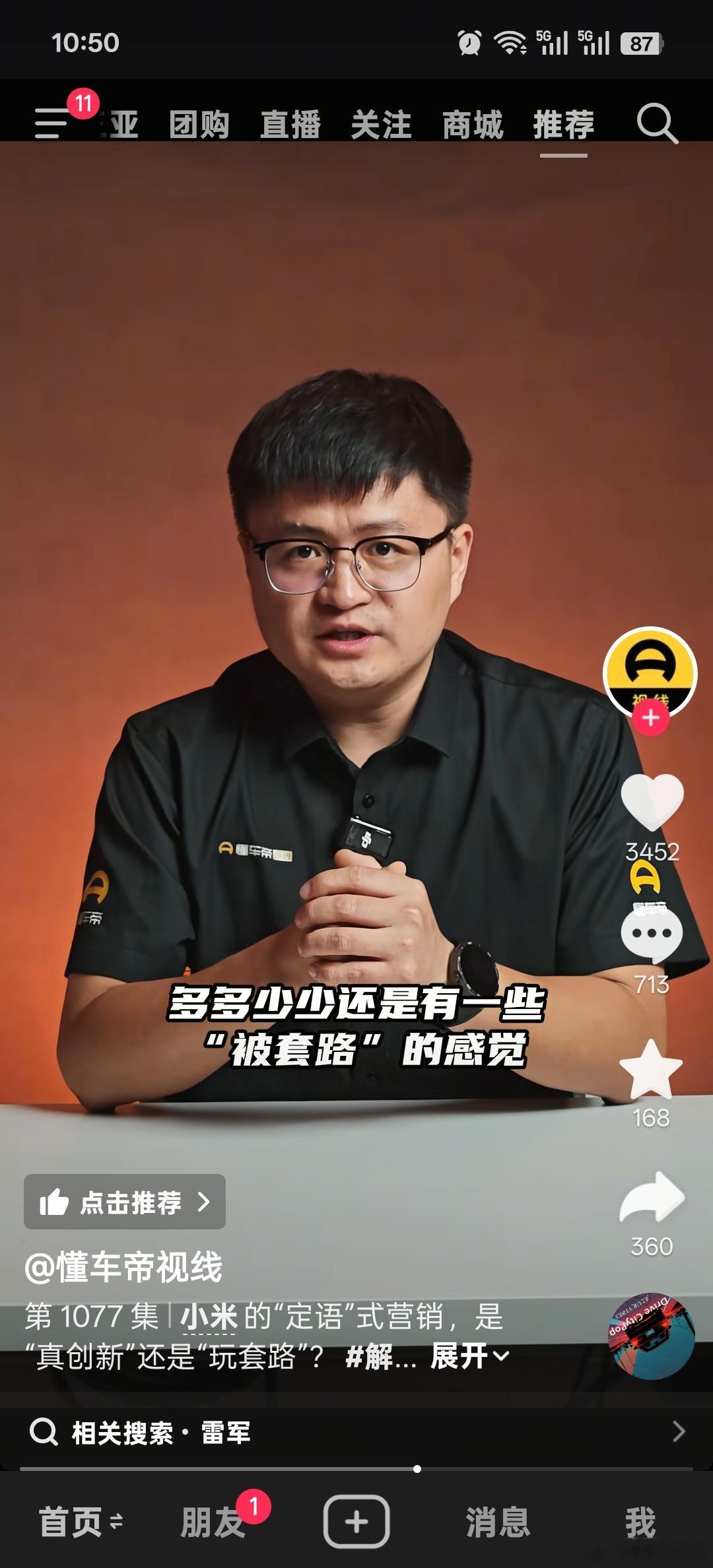 懂车帝视线挺勇的啊，居然说小米“定语式”营销。 ​​​
