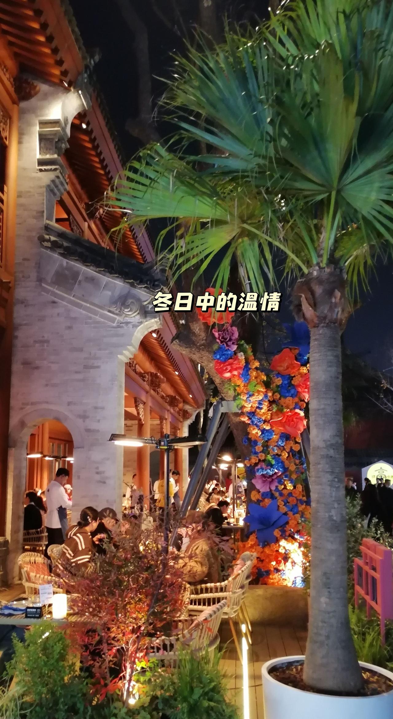 纪录美好生活 冬日生活打卡季 网红餐厅