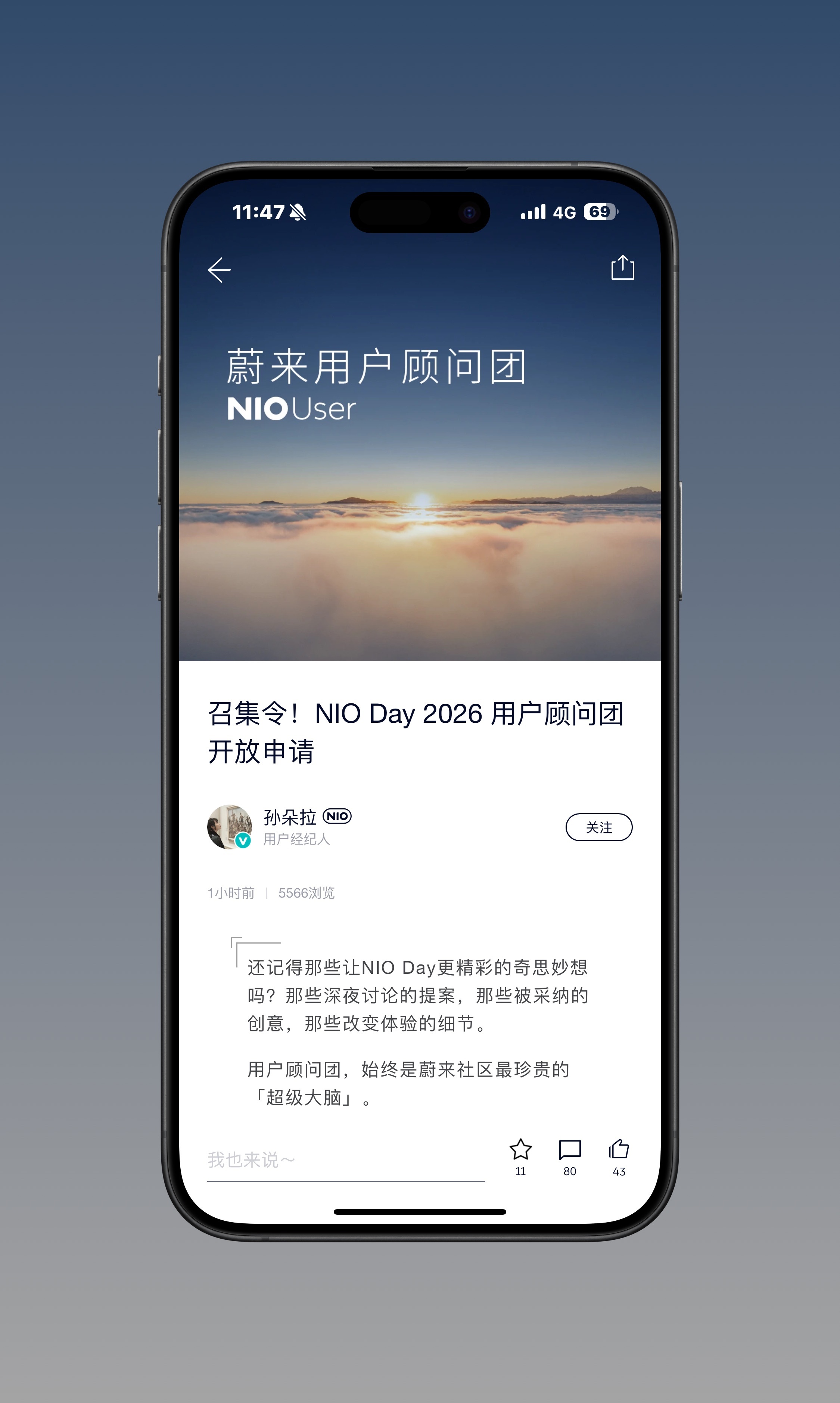 又是一年蔚来NIO Day，按节点看是大五座ES8？NIO Day 2026