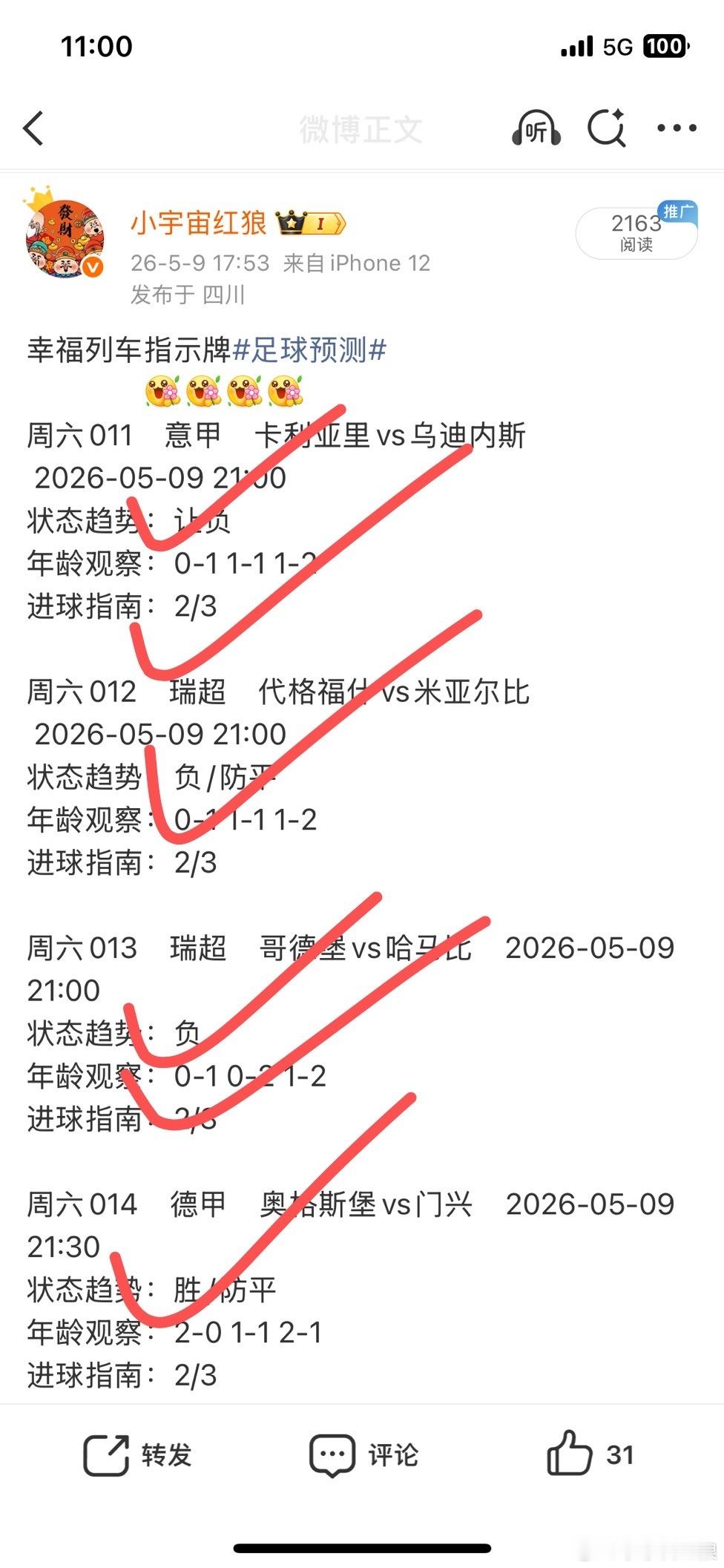 宏浪幸福列车指示牌助你一路向前