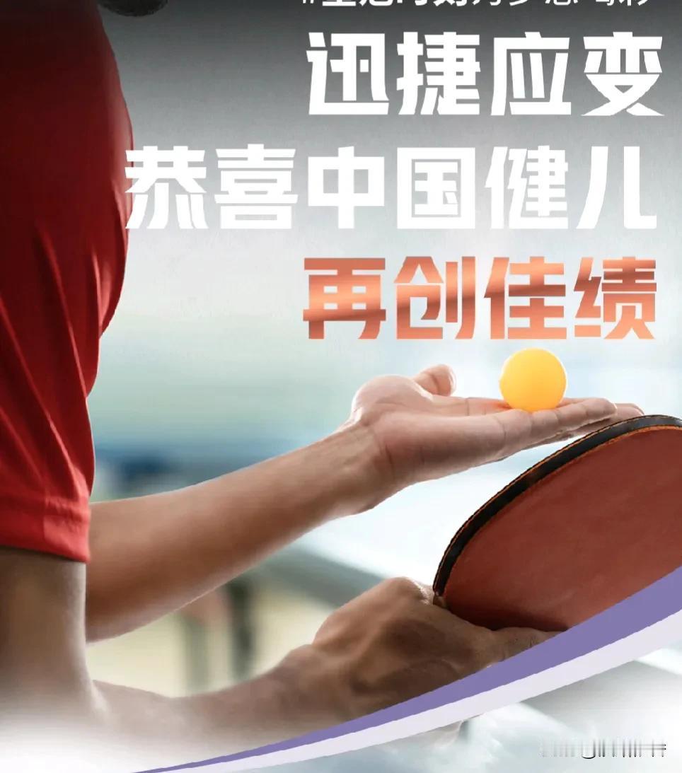 
再创佳绩！
奥运健儿加油
