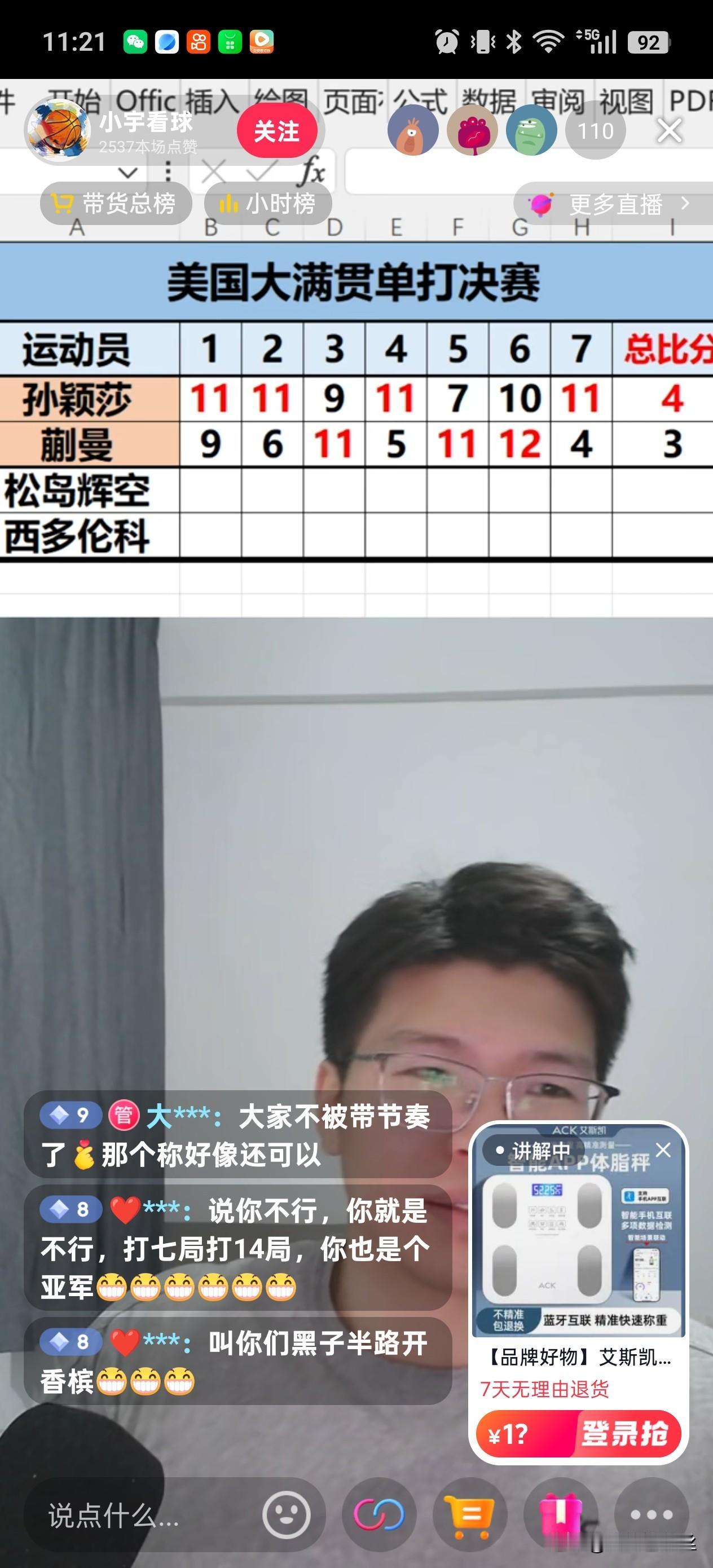 孙颖莎美国大满贯女单夺冠！
莎莎4:3蒯蔓，赢了比赛。
虽然蒯蔓输了，打的还是很
