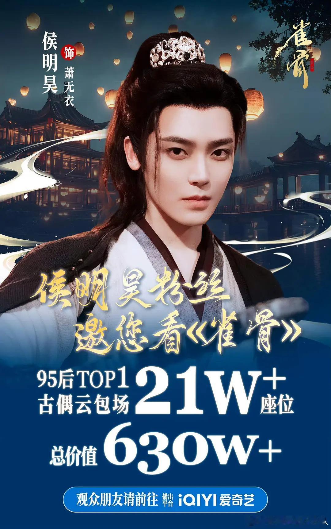 新规后，粉丝云包场卷的很厉害啊！孟子义粉丝10万座侯明昊粉丝21万座真的钱多多。