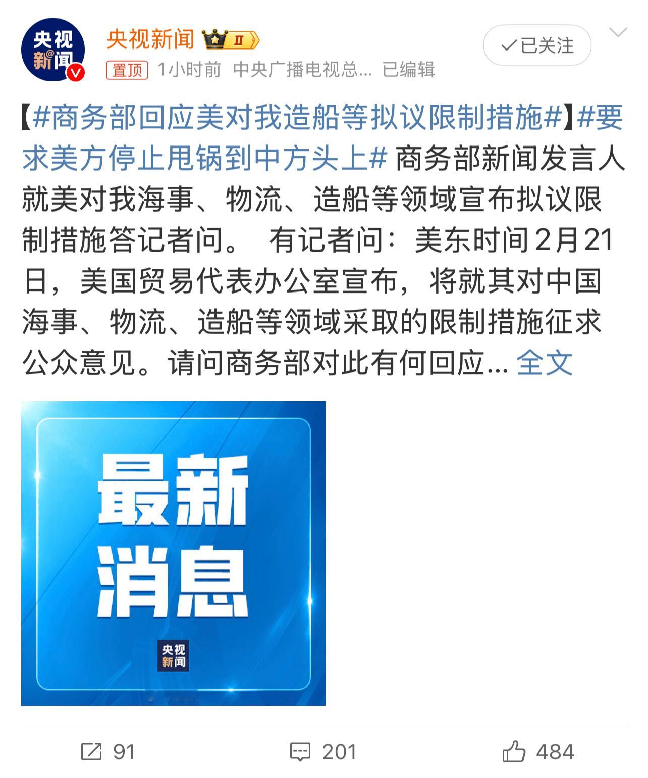 要求美方停止甩锅到中方头上 解决不好自己国家的问题，就甩锅给中国。这也太搞笑，太