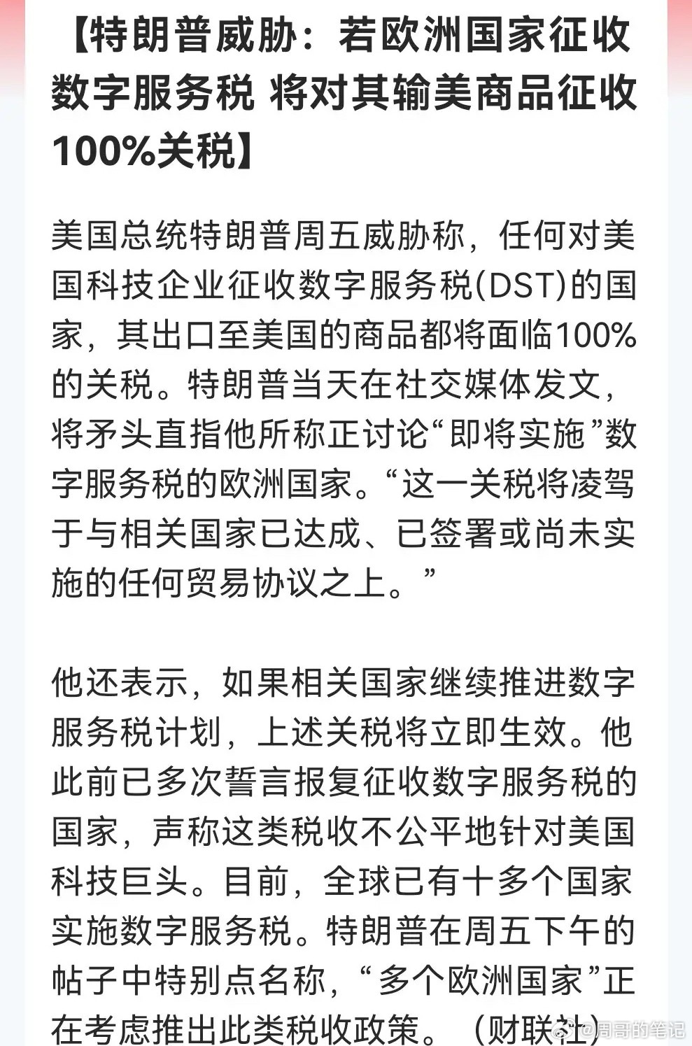 难怪昨晚美股苹果和微软股价大幅度反弹了，原来是“k线王”帮它们出头了……消息上：