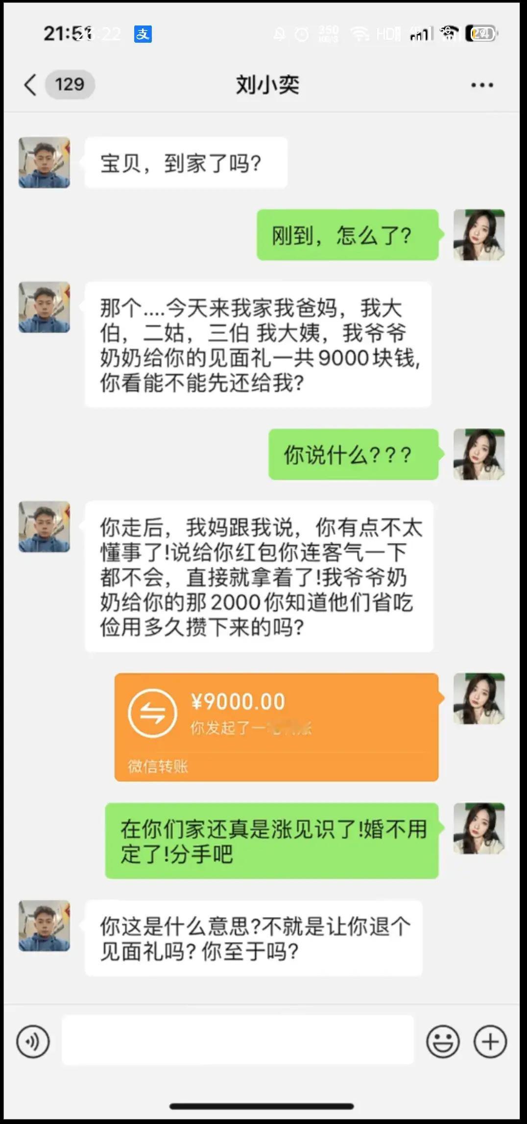 这婚不结也罢！ ​​​