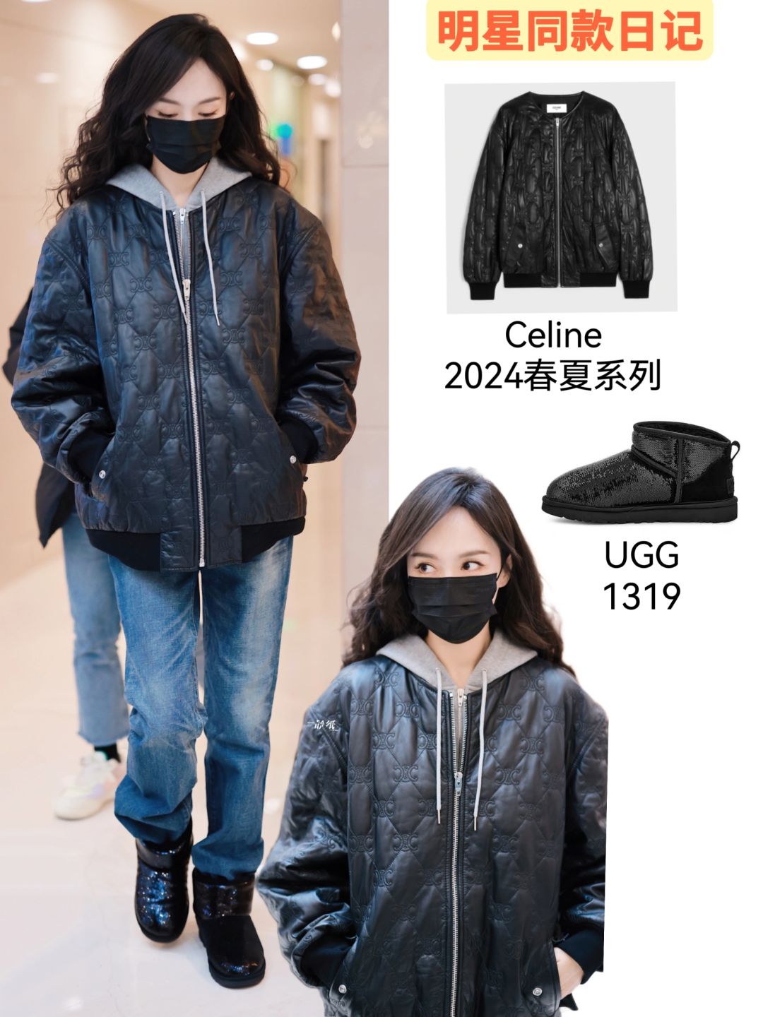 唐嫣央春彩排下班，她的衣品真的好好！