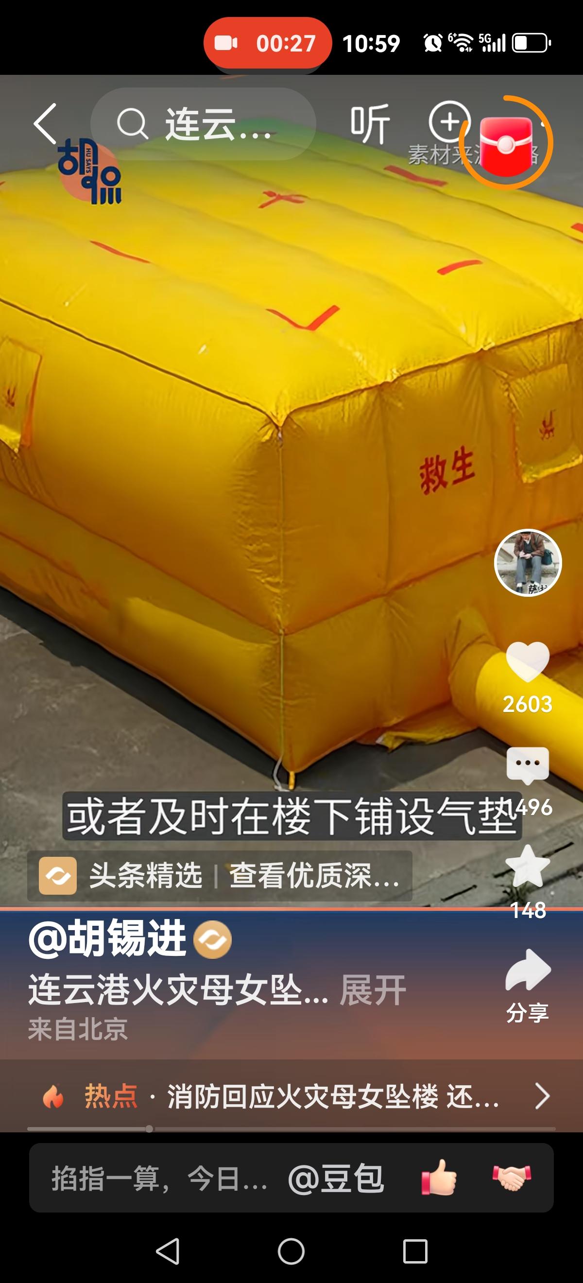 【老胡的和稀泥真的是炉火纯青】
对于连云港火灾救人事故，老胡一上来就开炮，相当到