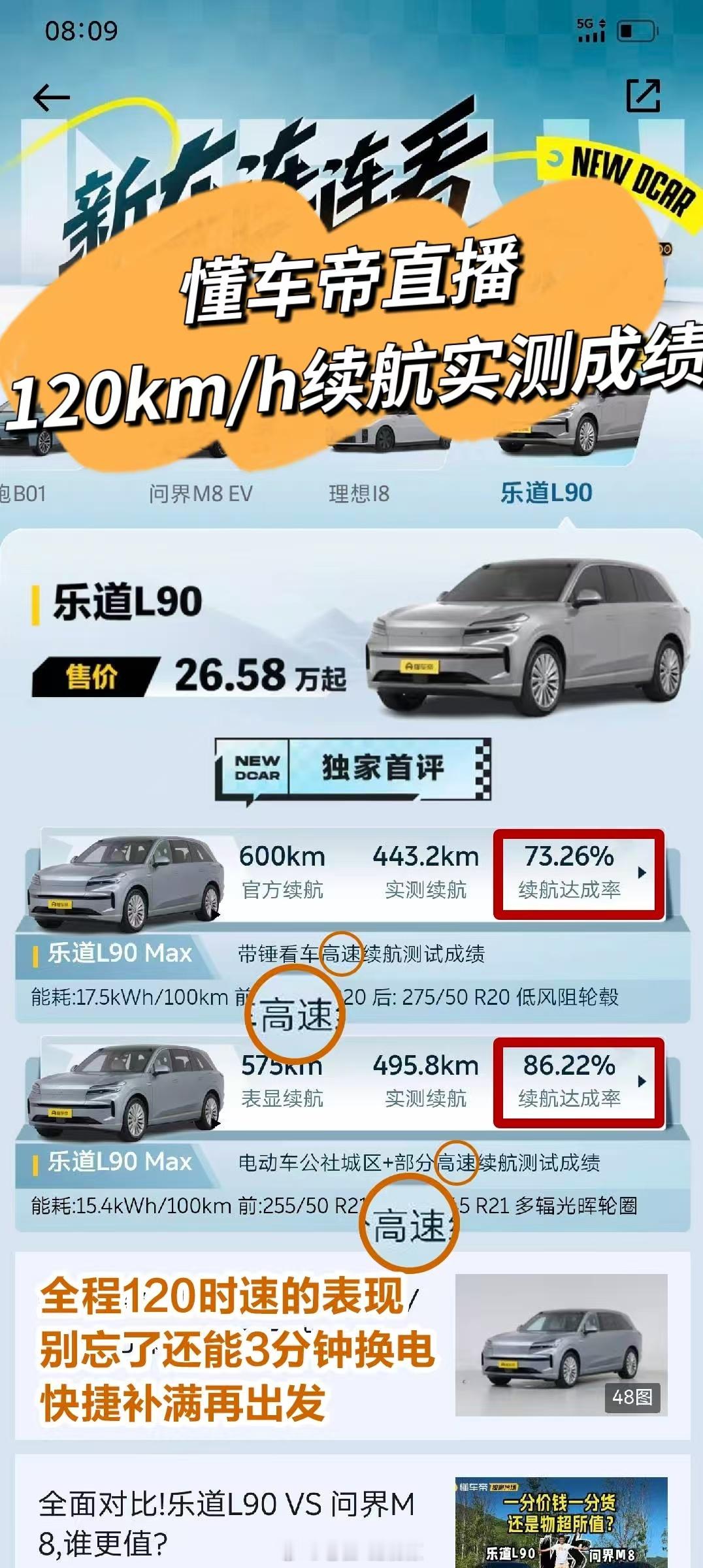 今天有不少人来找我聊易车那个测试的事儿，其实我还是那个观点，任何民间测试的结果，