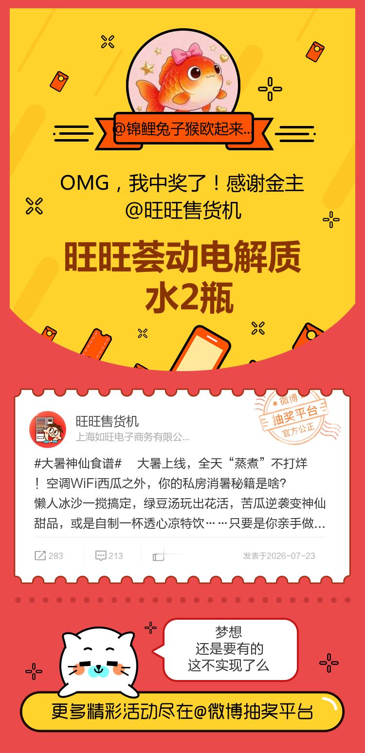 梦想还是要有的这不实现了么！感谢金主网页链接
