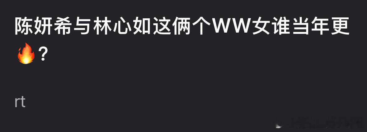 陈晓陈妍希 顶峰相见 大家印象中陈妍希与林心如这俩个湾湾女谁当年更🔥？ 
