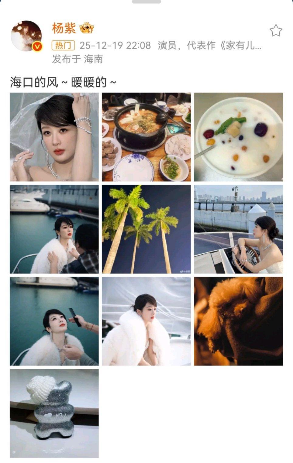 杨紫海口美食plog杨紫晒清补凉杨紫好会吃 