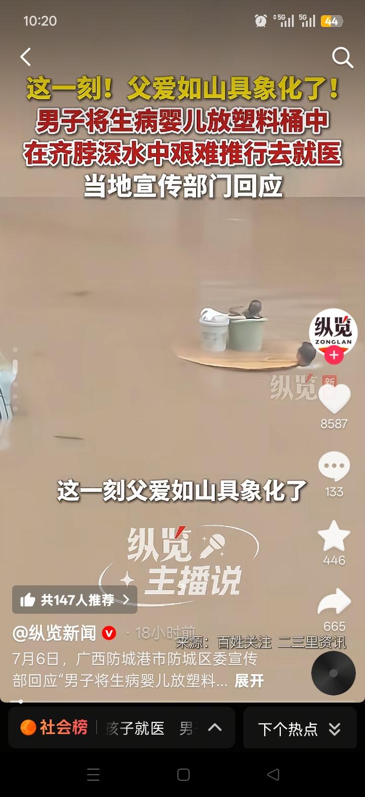 揪心的一幕！7 月5 日，广西梧州市岑溪市归义镇暴雨倾盆，道路被淹埋，3岁男童突