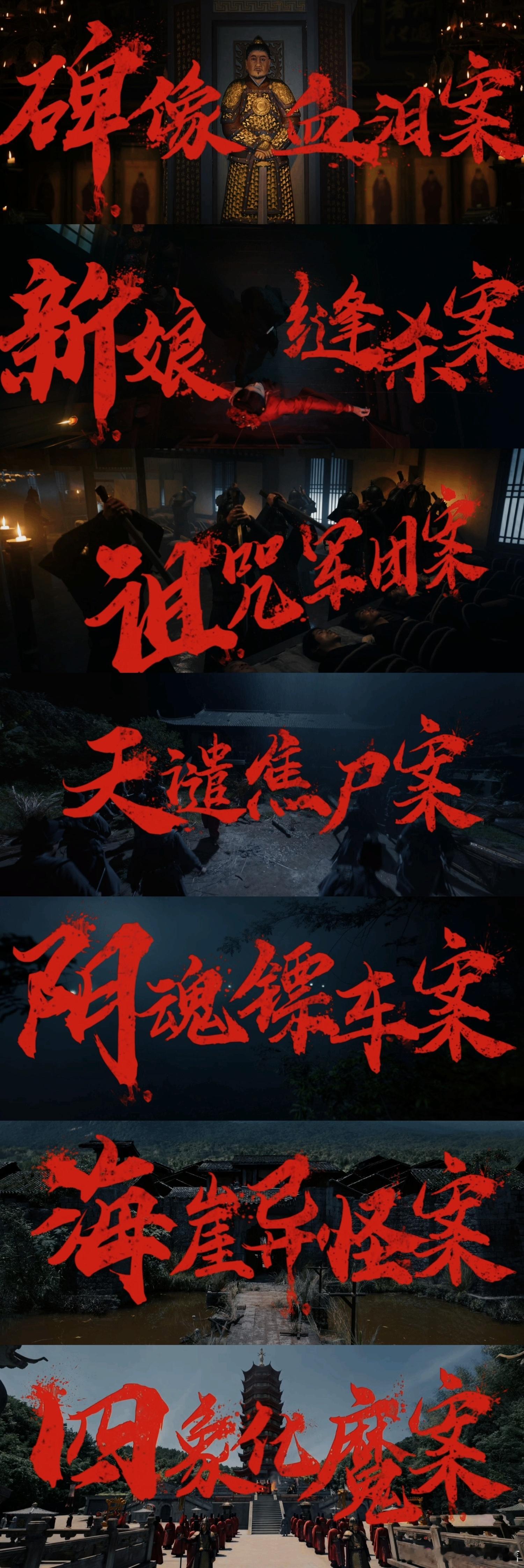 探案剧新娘死法上新 新娘血染嫁衣，银针穿身之谜定风波 ​​​