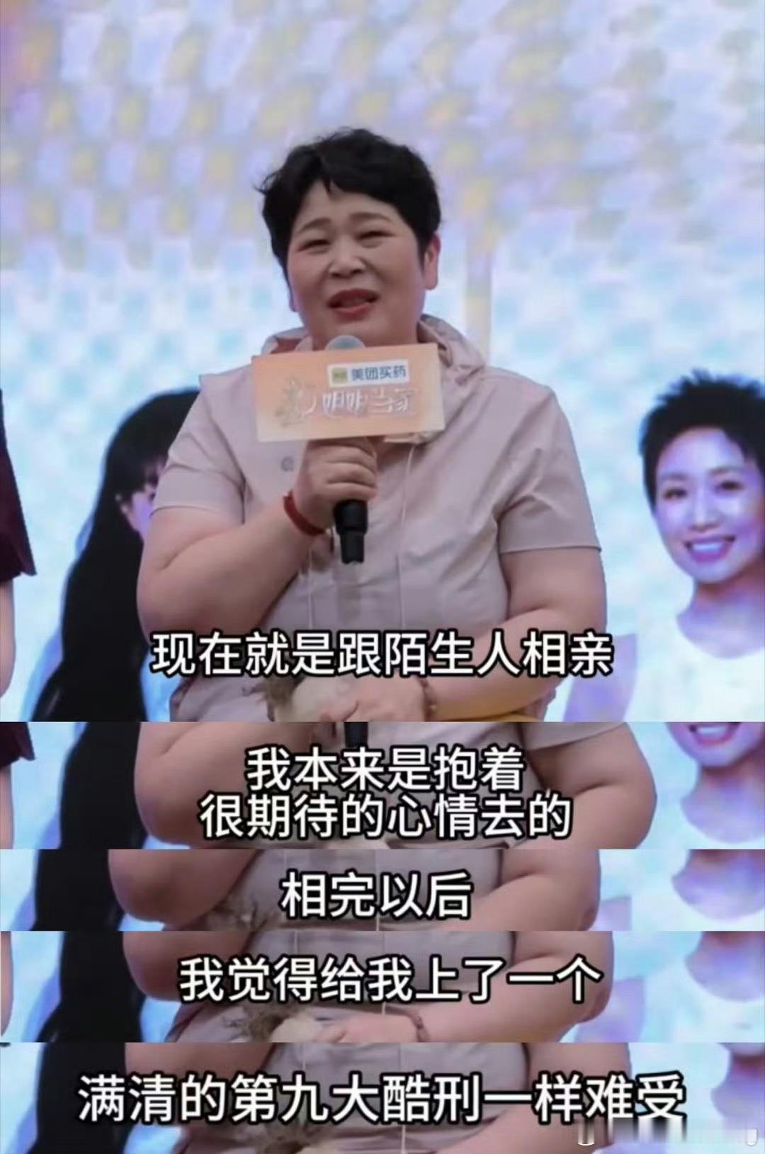 房主任女儿给妈妈安排相亲别人催婚子女，房主任却被女儿催婚！相亲大叔带花赴约，细节