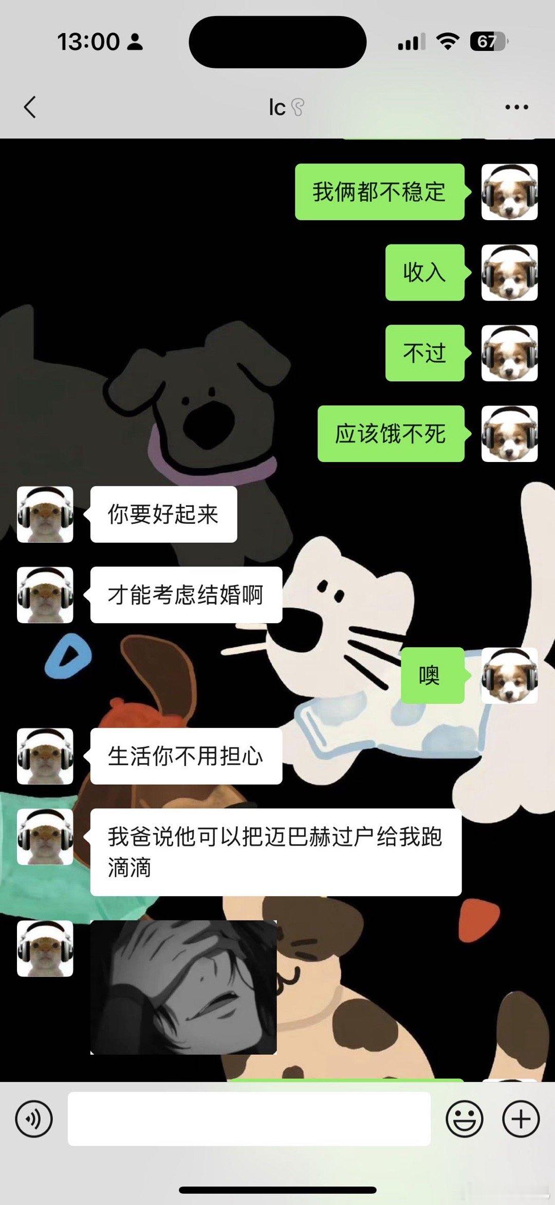 想躺平了 ​​​