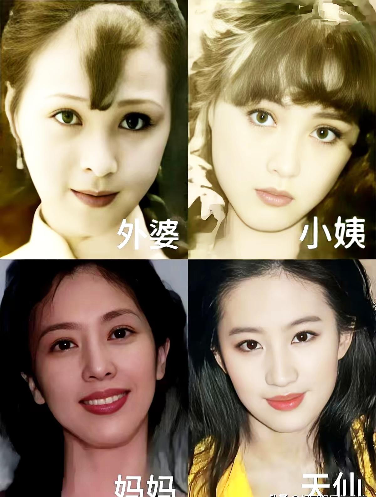 看到刘亦菲“全家最丑”的热搜，我只想说：美丽，从来就没有排队论高低的道理。
祖孙