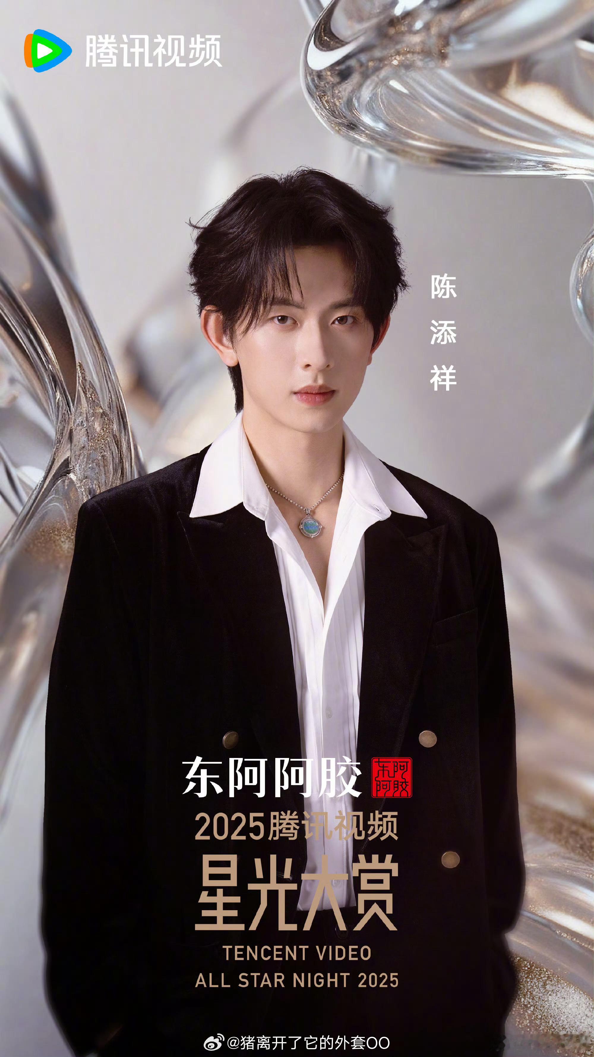 陈添祥、陈鑫海、陈星旭、邓恩熙、邓孝慈、丁禹兮、龚俊、高伟光、黄俊捷、黄明昊、孔