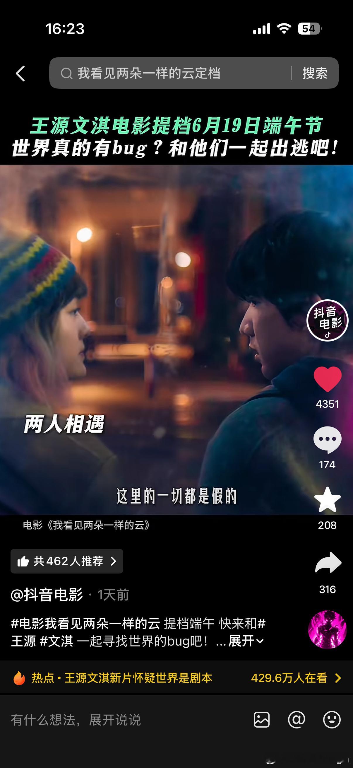 下面是一些宣传常识方便大家根据不同平台调性选择两朵云合适的内容发布安利电影宣传主