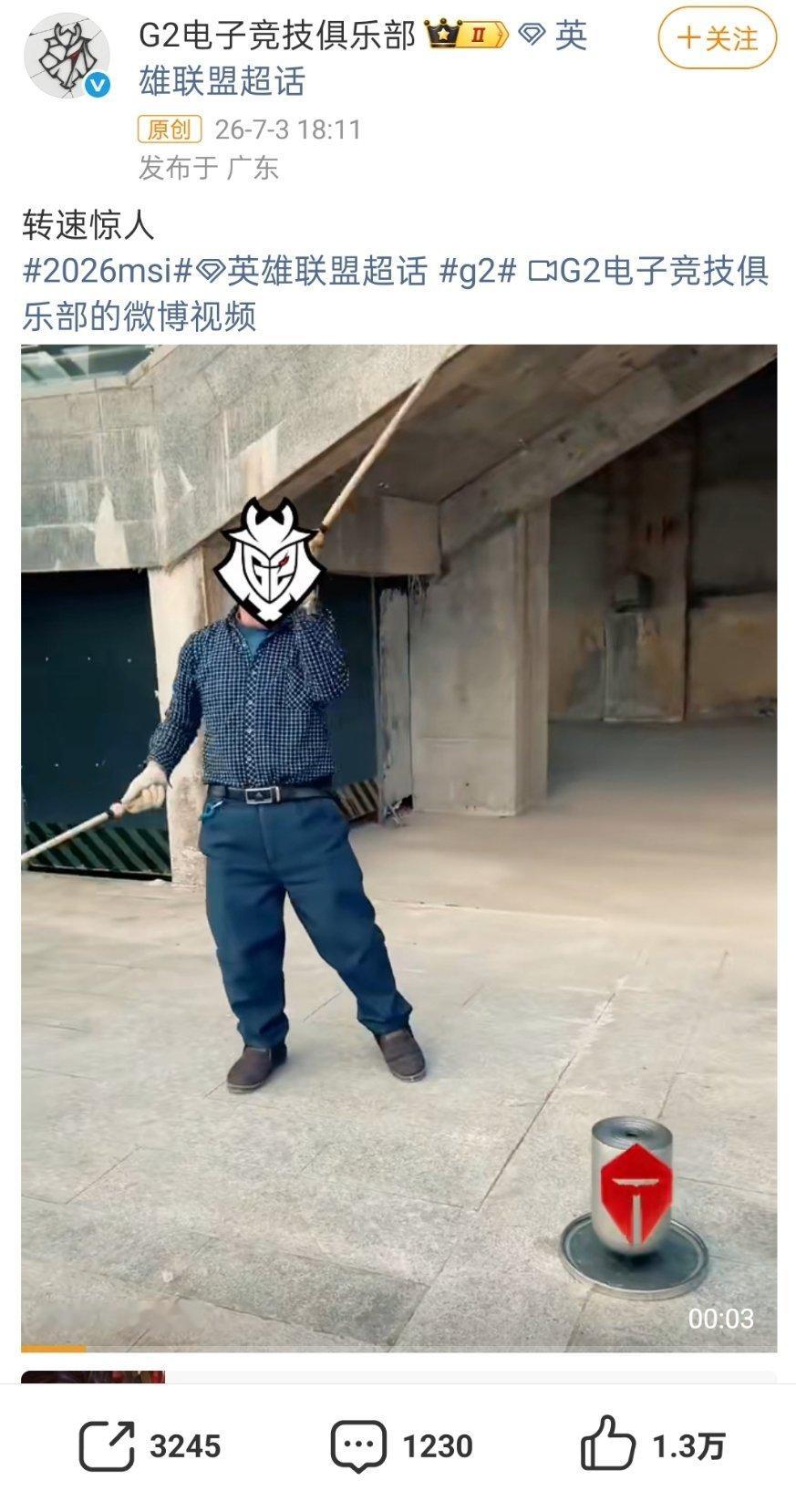 let's 开串G2让二追三tes对战g2