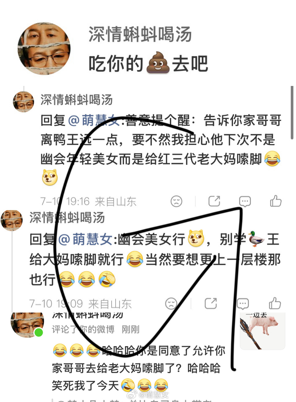 你好微博管理员 ，该用户多次评论我的博文进行言语攻击，已严重影响到我的心理健康，