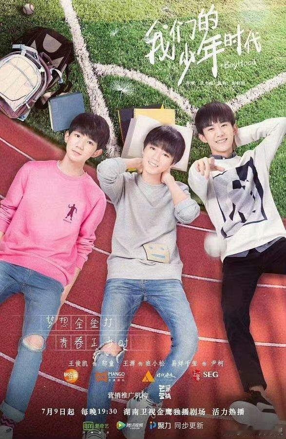 #TFBOYS[超话]##TFBOYS的歌已成为衡量时间的尺# 确实啊，听过TF