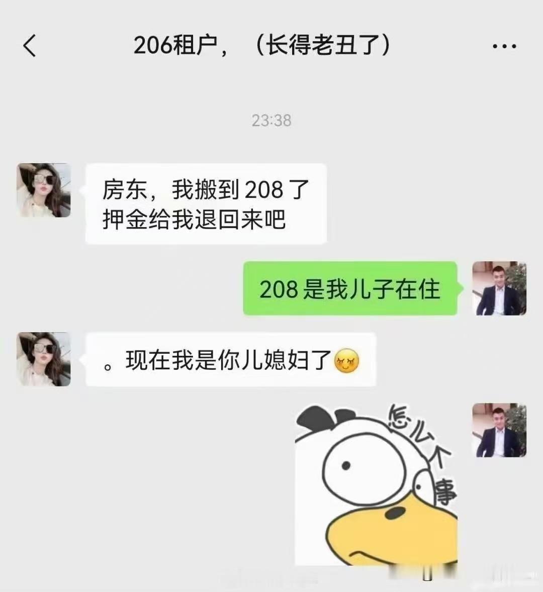 哈哈哈哈😂 