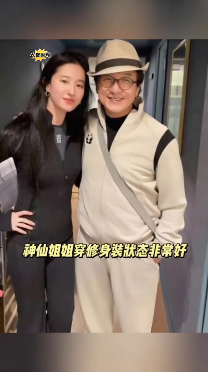 火速围观。
刘亦菲晒和成龙合影，神仙姐姐穿修身装状态非常好，网友猜测她可能要进组