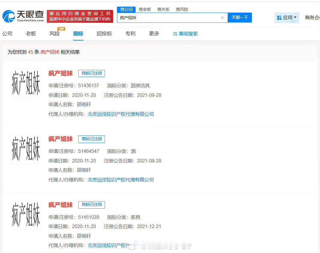 疯产姐妹近30日掉粉超19万她们不是停更很久了吗？掉粉不是太正常了[doge] 
