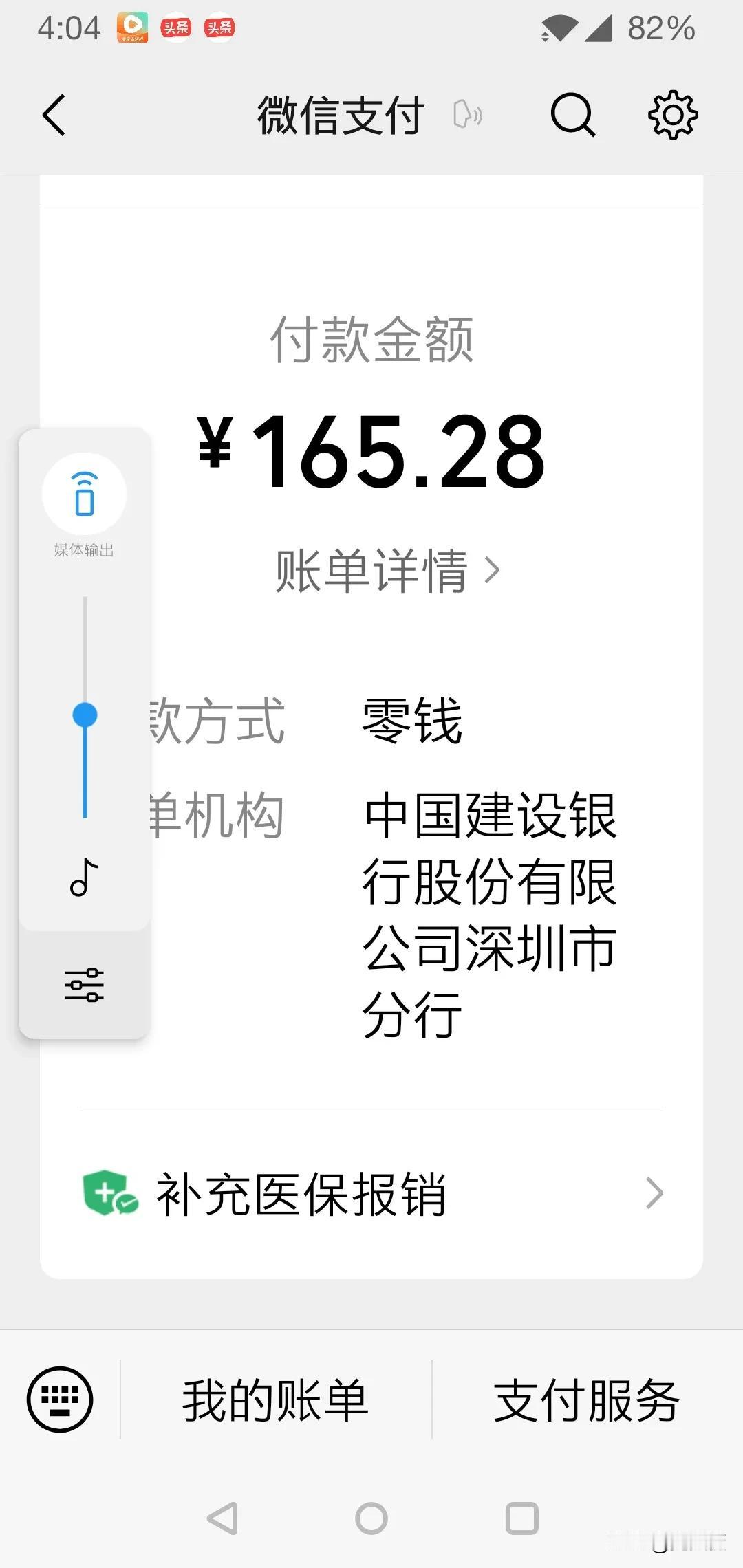 现在看病真是方便了，这几天胃不舒服，到市三甲医院去看了一下，从挂号，缴费，都不用