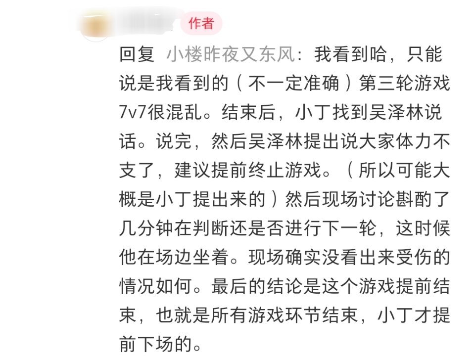 自己在游戏环节受伤，考虑到其他人受伤的可能性，所以担起了常驻的责任去和场上的人商