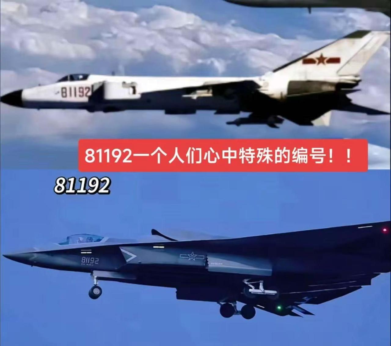 致敬王伟烈士！致敬81192！