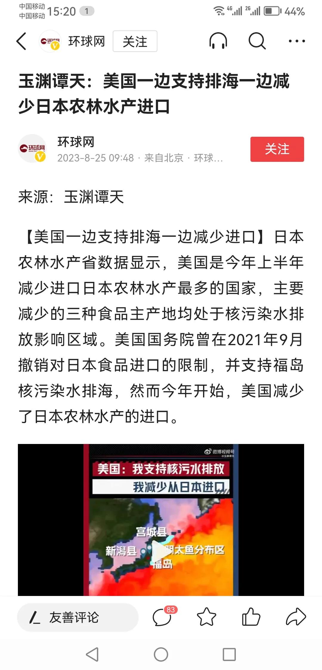  认清一个人，不要看他说什么，而是要看他做什么，国与国之间交往同样如此。

美国