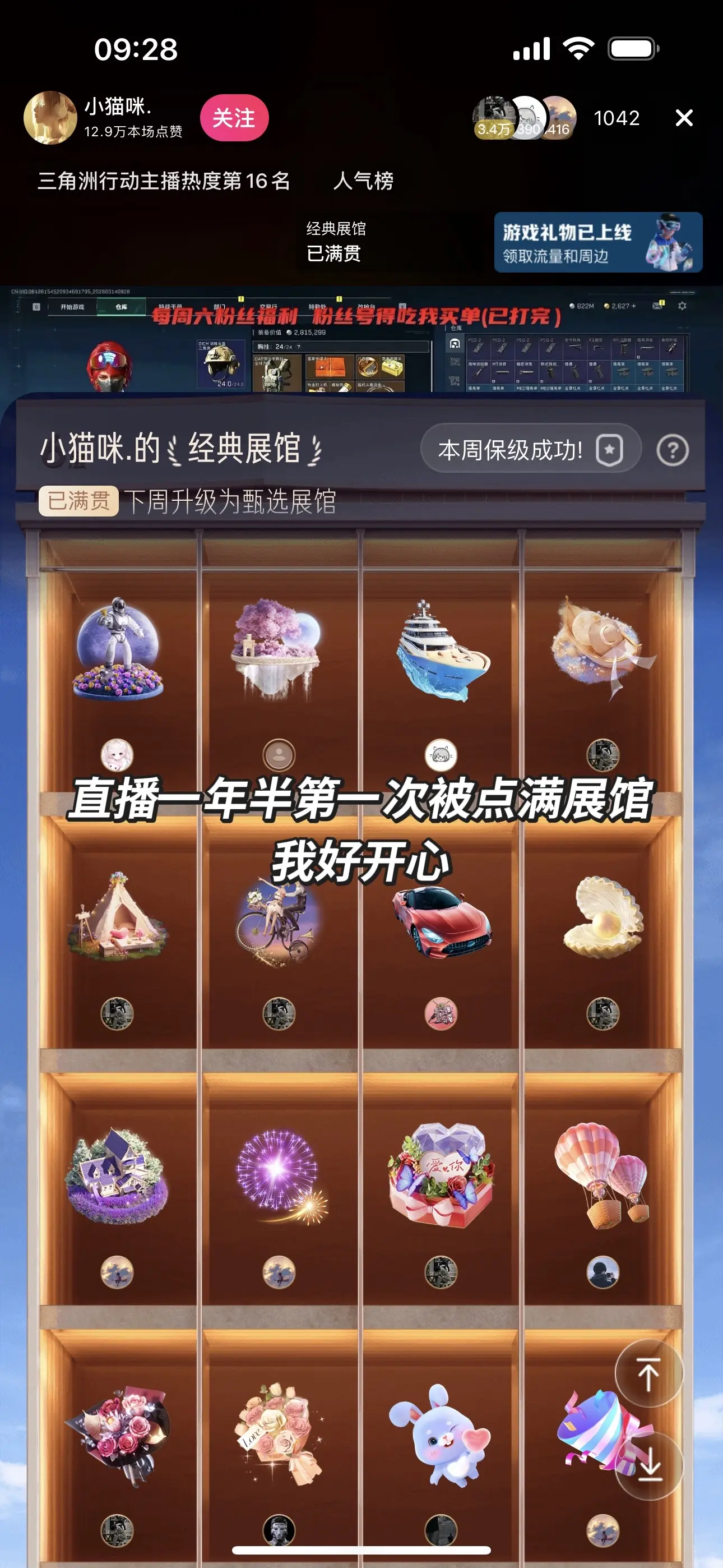 我不奢望 也不敢想我会不会成为大主播 会不会成功 只想守着自己这个小小...
