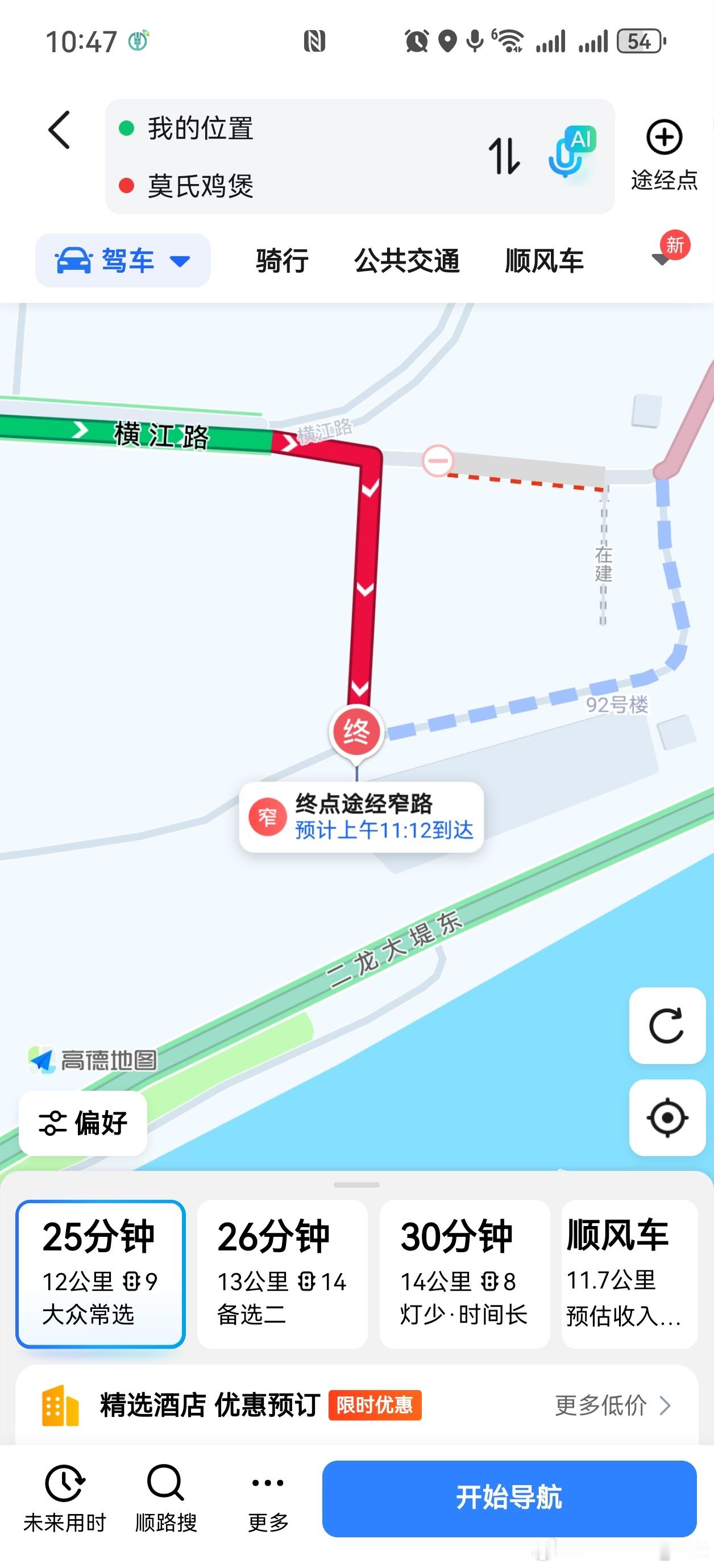 刚看了一下，莫氏鸡煲已经塞车了。