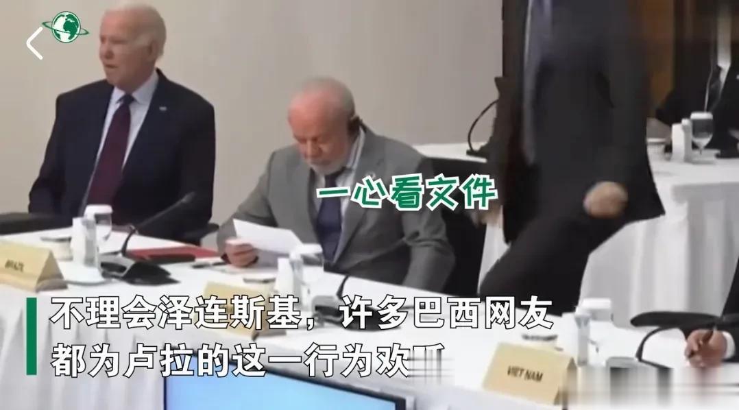 G7会场上的有趣一幕，也不是所有人都对泽连斯基有兴趣？

巴西总统卢拉低着头看文