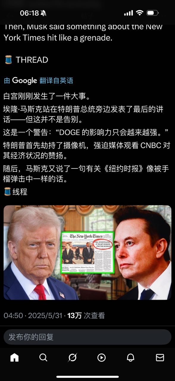 马斯克的欢送会。第七张图笑死我了[哈哈][哈哈][哈哈] ​​​