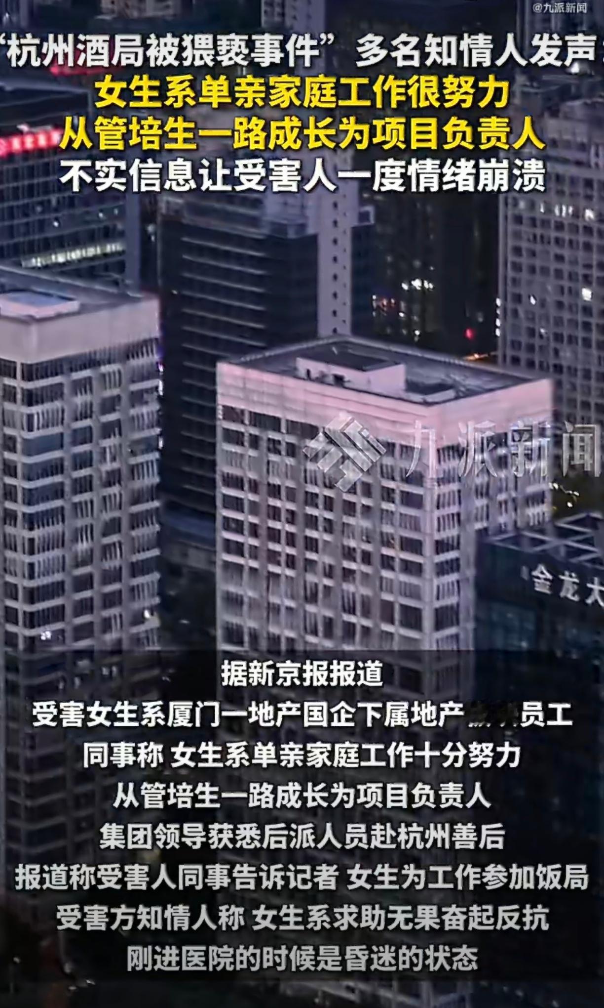 酒局被猥亵女生照片被网上传播一个努力打拼的职场人，因为工作应酬卷入这场悲剧，身体