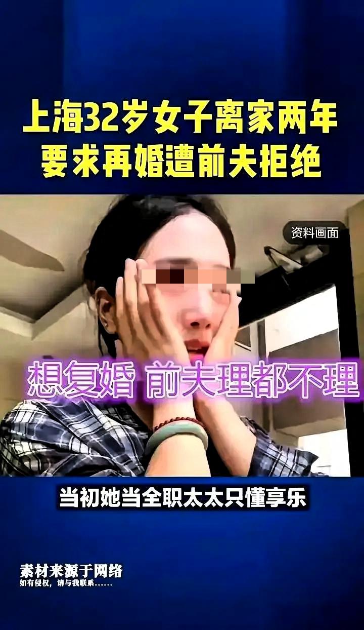 这事儿，真让人无语。上海32岁女人当初她觉得婚内生活过于平淡，不想继续做全职太太