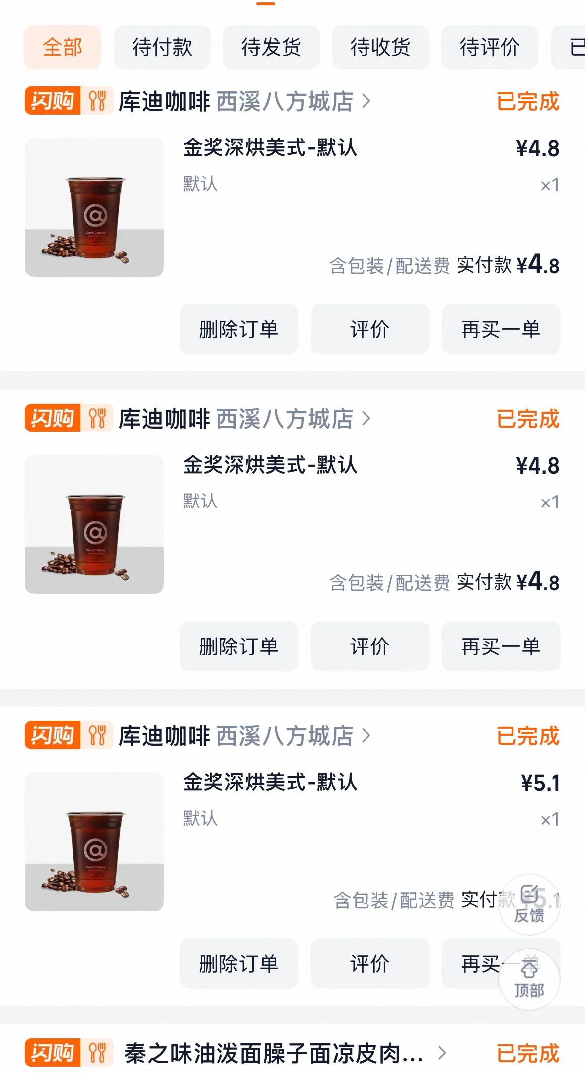 我发现了一个秘密：原来喝咖啡可以如此的便宜
以前我点一杯咖啡都要10元以上，所以