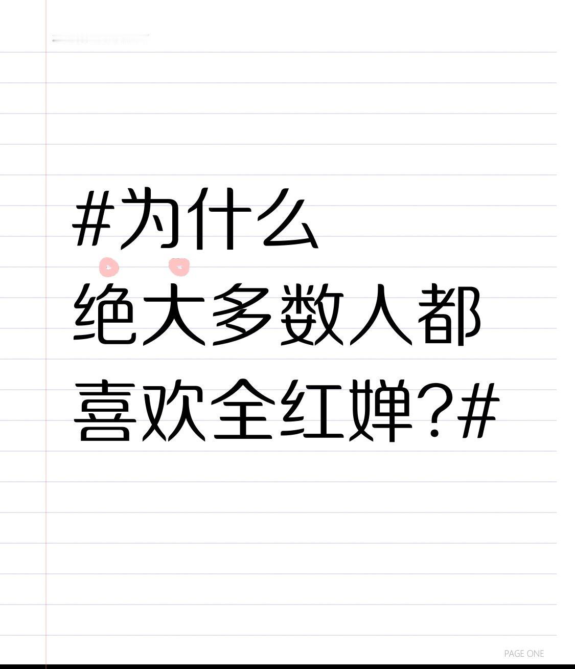 为什么绝大多数人都喜欢全红婵? 绝大多数人喜欢全红婵，原因很简单。
从实力上看，