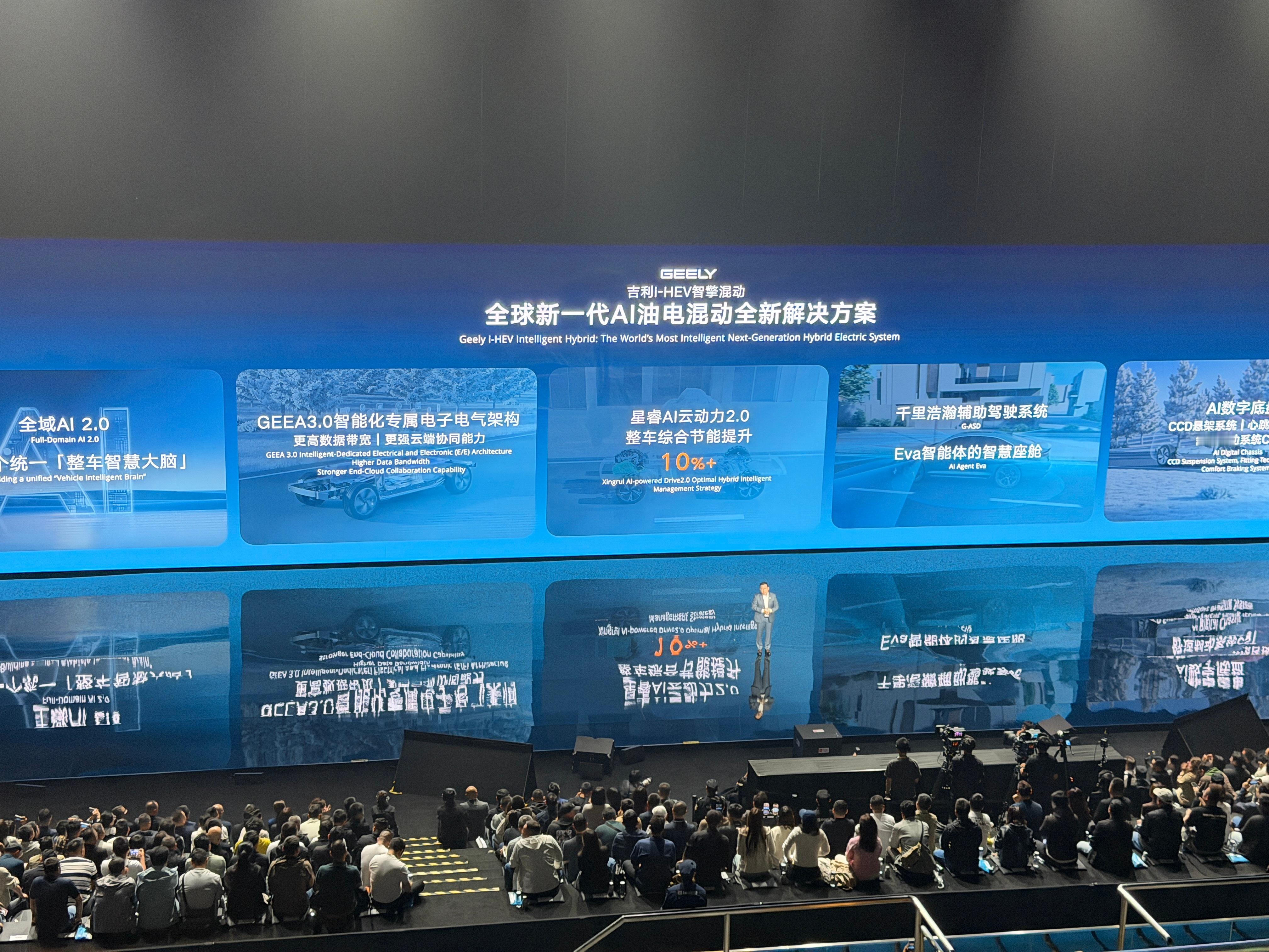 关于吉利 i-HEV 智擎混动的技术分享一下看点1. 节能：挑战物理极限。吉利i