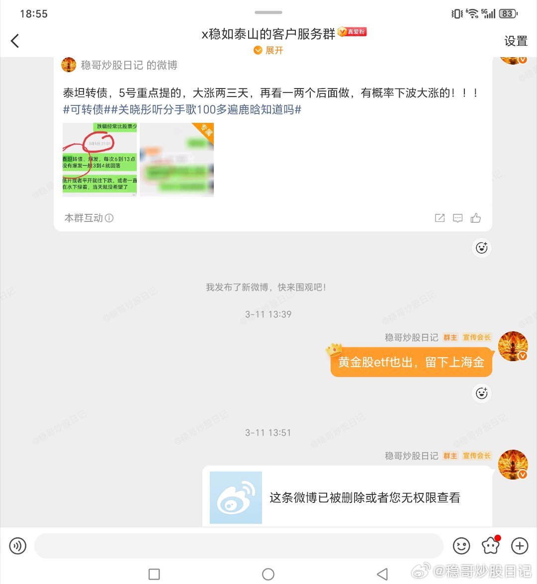 10号的黄金白银，第二天也出掉，可惜国投白银还在，黄金白银最近实在弱了些，后面还