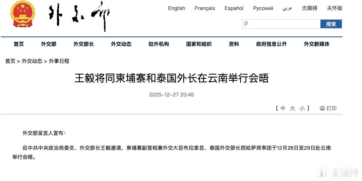 中国式斡旋的第一步是停火，然后逐步解决领土争端以及边境黑色产业等深层次问题，而美