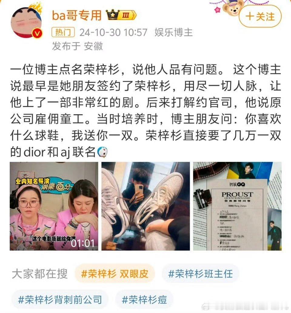 #荣梓杉 背刺# 够了 我不会再相信任何一个冠以“小孩哥”的人设的明星了！！[抓