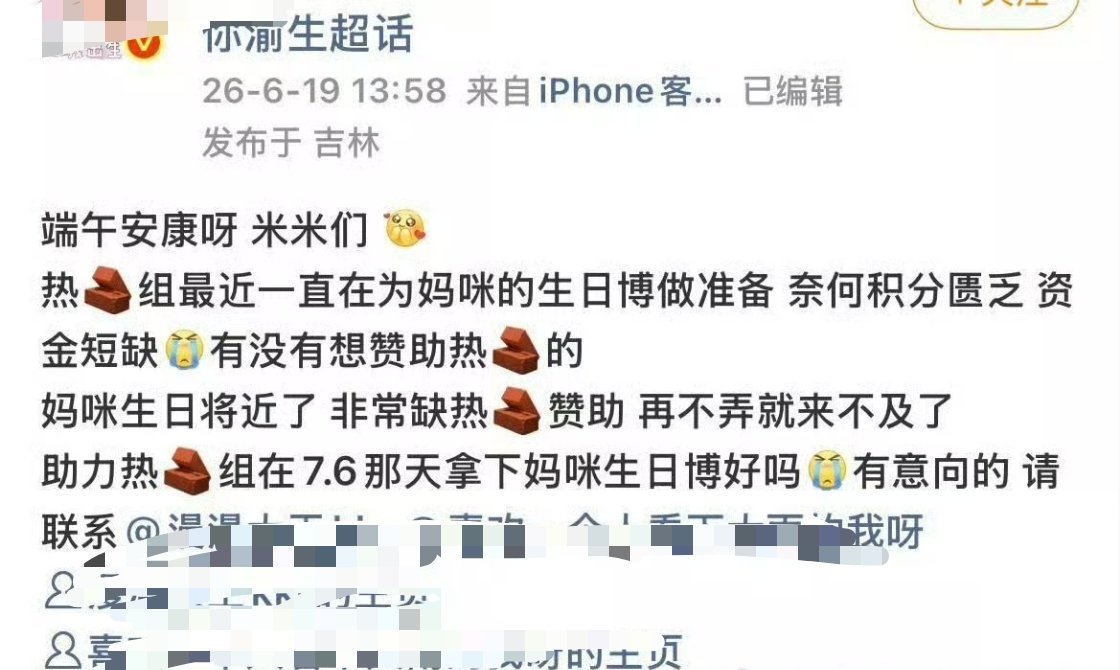 是怎么做到如此肆意公开的说要💰买氵的
