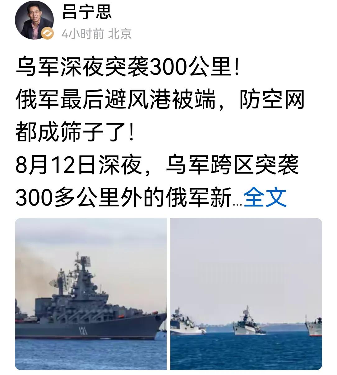 乌克兰很有可能将俄罗斯黑海舰队的编制清空。