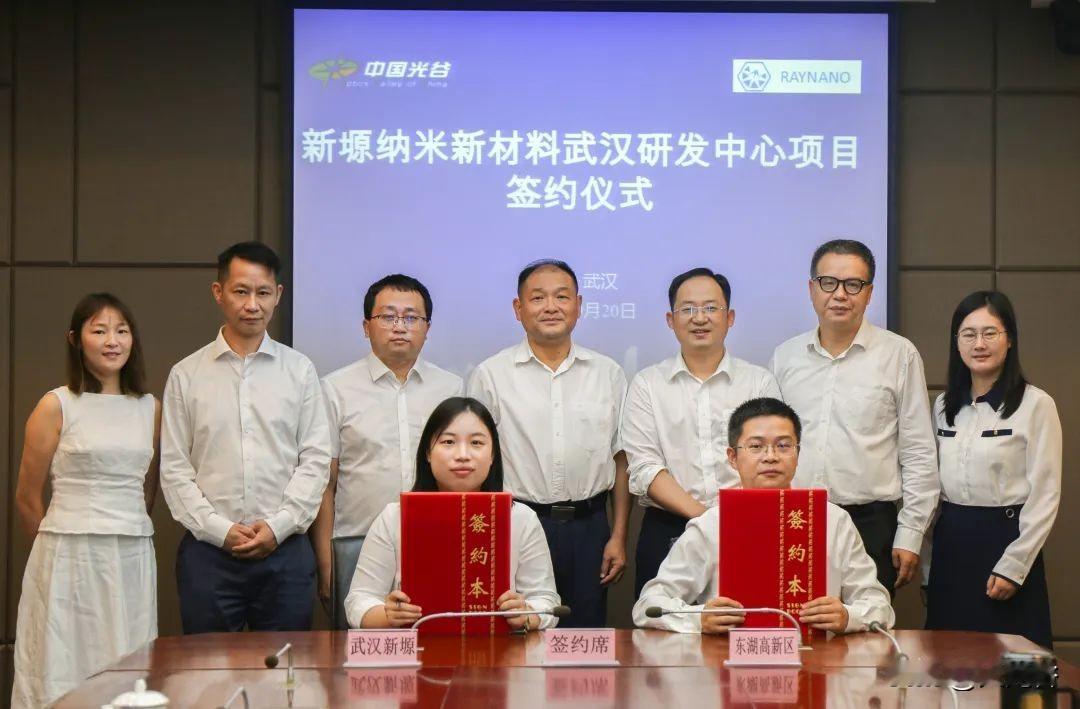 又一企业研发中心落户光谷！
9月20日，新塬科技与武汉未来科技城举行签约仪式，首