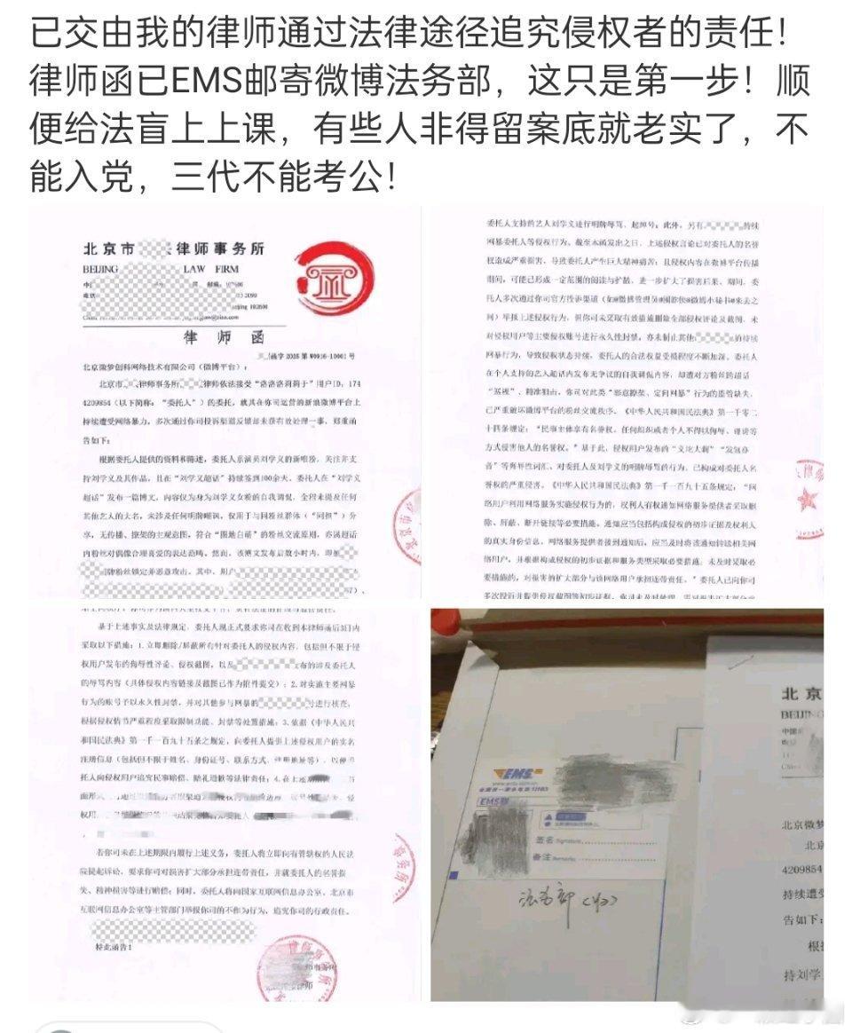 刘学义 粉丝好刚！！干得漂亮，支持维权[拳头][拳头]！ ​​​