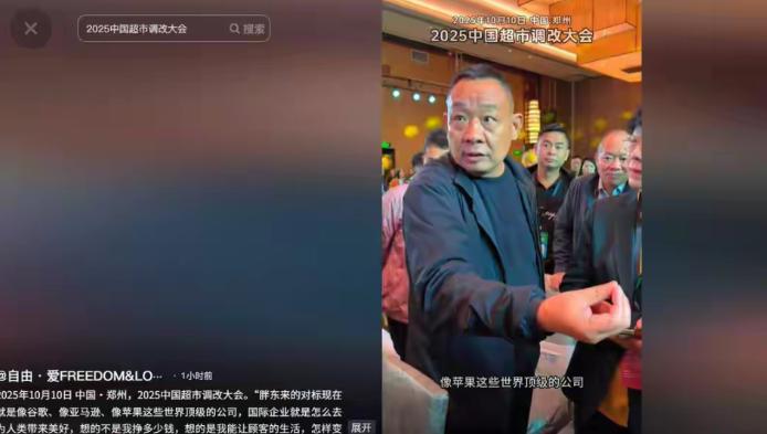 “胖东来现在对标的是像谷歌、亚马逊、苹果这些世界顶级的公司，国际企业是怎么去为人